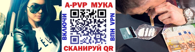 Купить закладки  Кологрив  A PVP СК КРИС