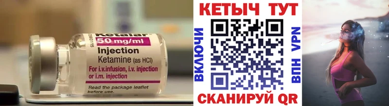 Купить  Кологрив  КЕТАМИН ketamine 