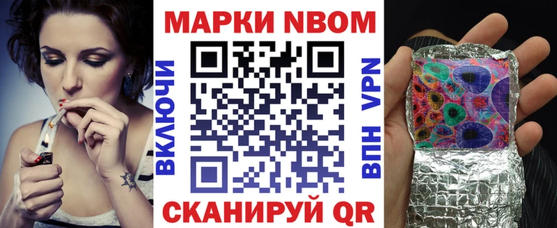 Купить закладки  Кологрив  Марки NBOMe 1500мкг 